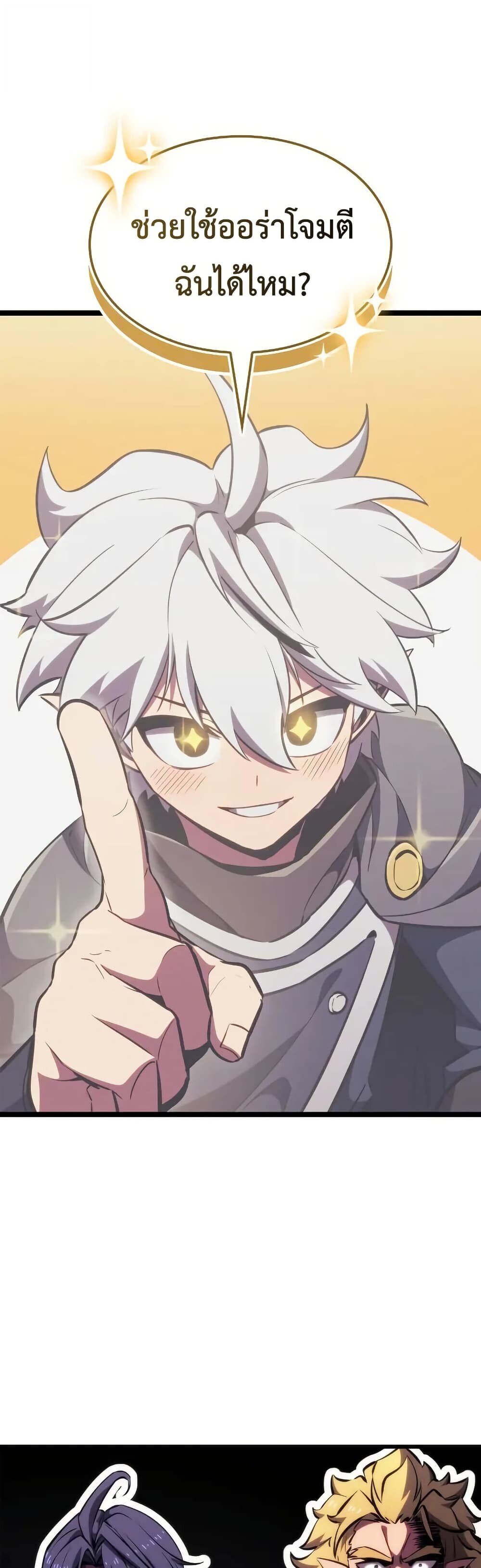 Breakers ตอนที่ 3 36