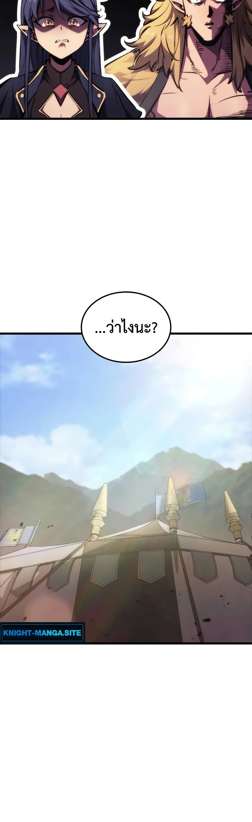 Breakers ตอนที่ 3 37