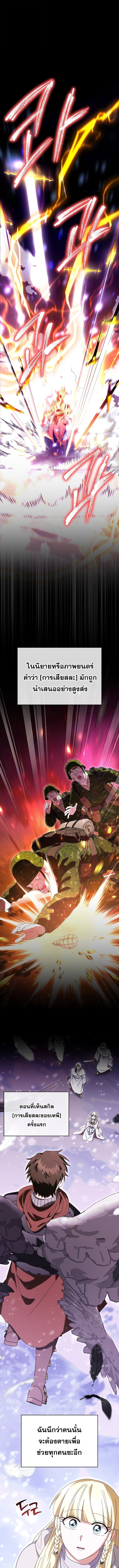 Master of All Skills ตอนที่ 34 1