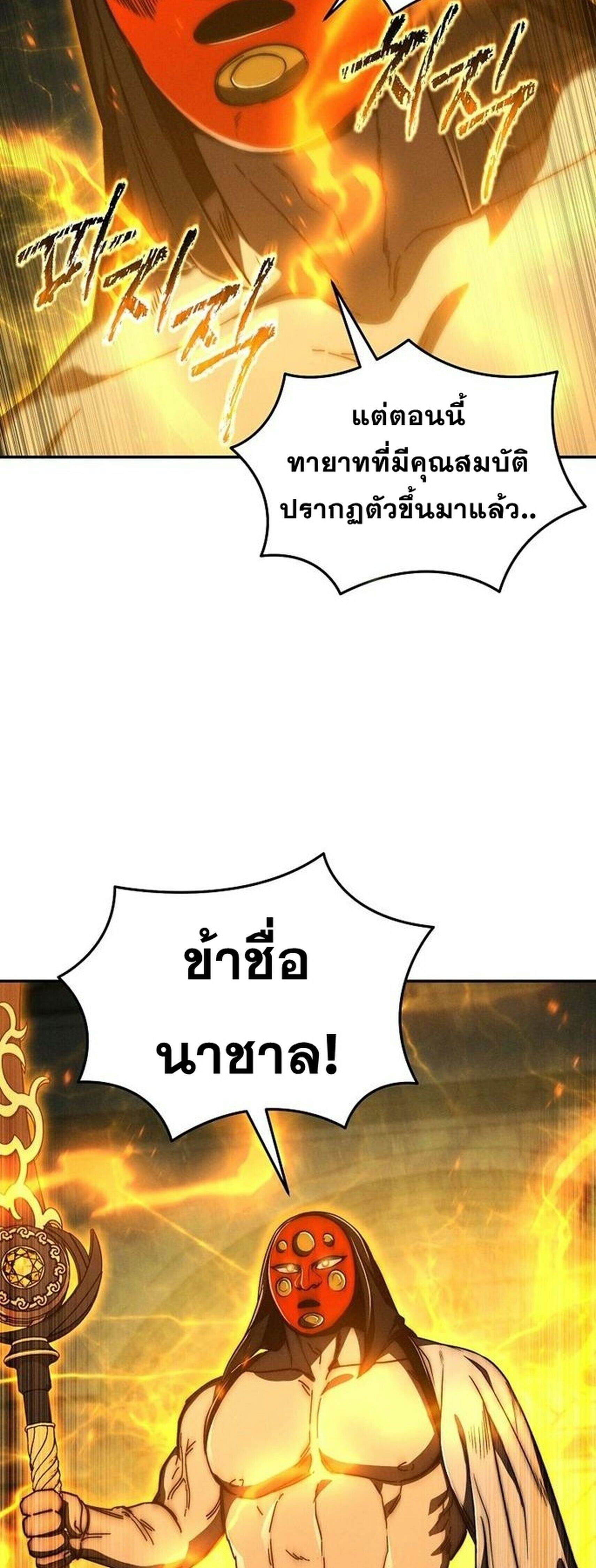 I Became the Successor of the Martial God ตอนที่ 34 7