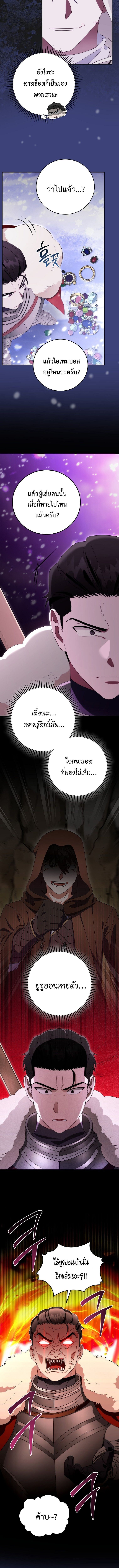 Master of All Skills ตอนที่ 34 11