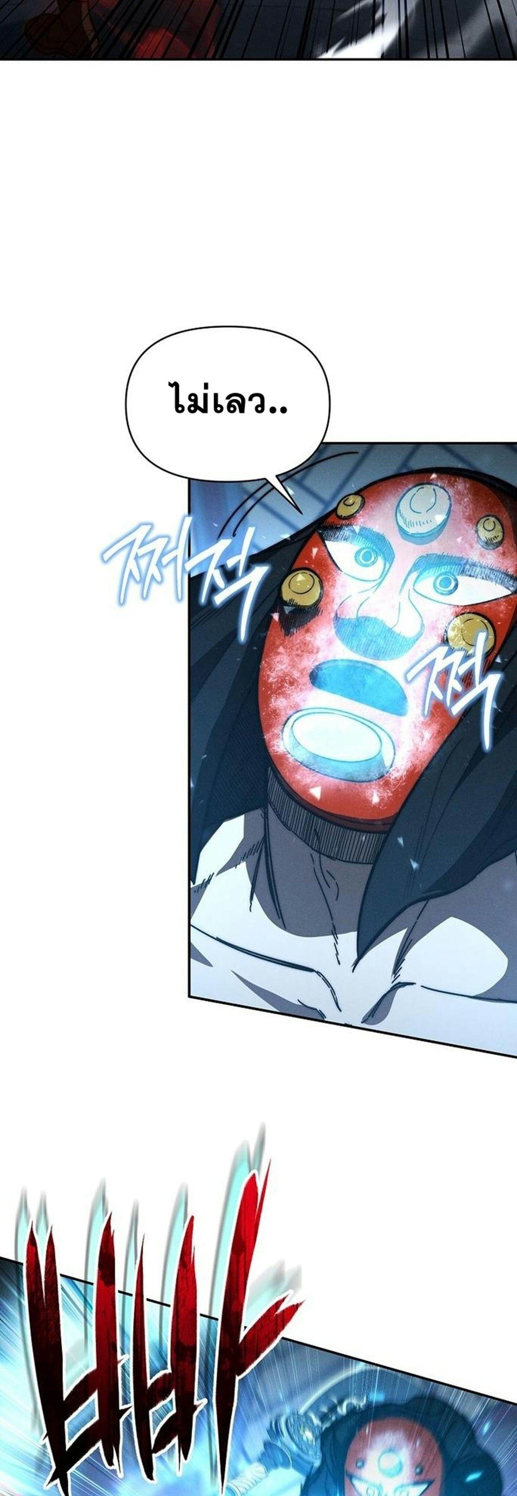 I Became the Successor of the Martial God ตอนที่ 34 11