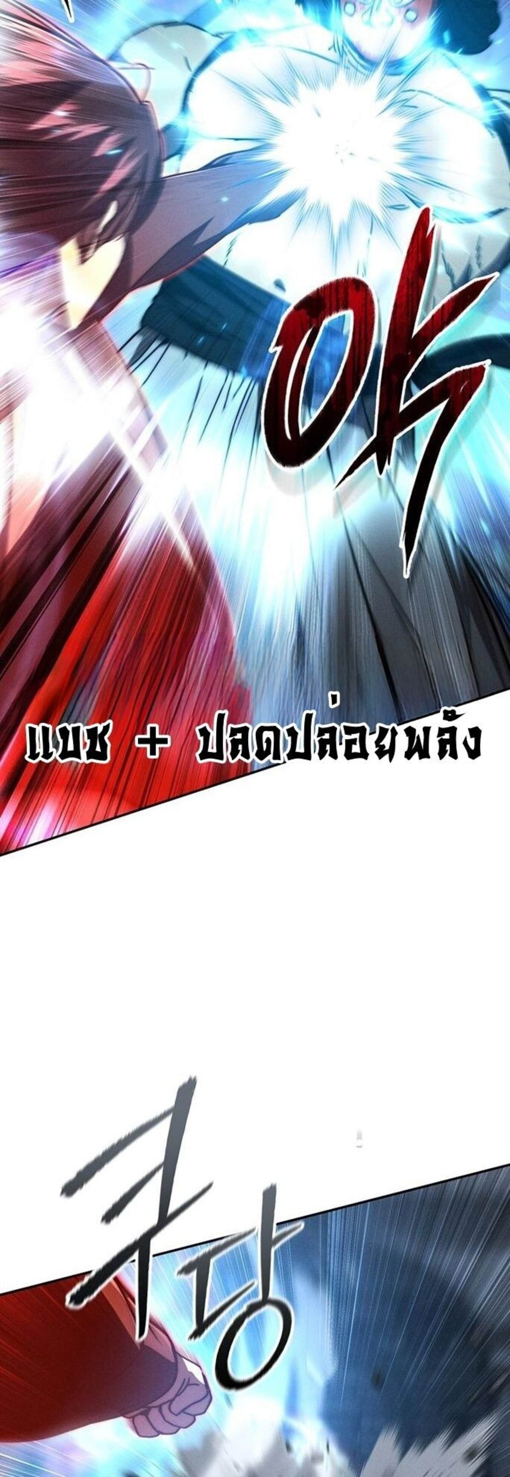 I Became the Successor of the Martial God ตอนที่ 34 12