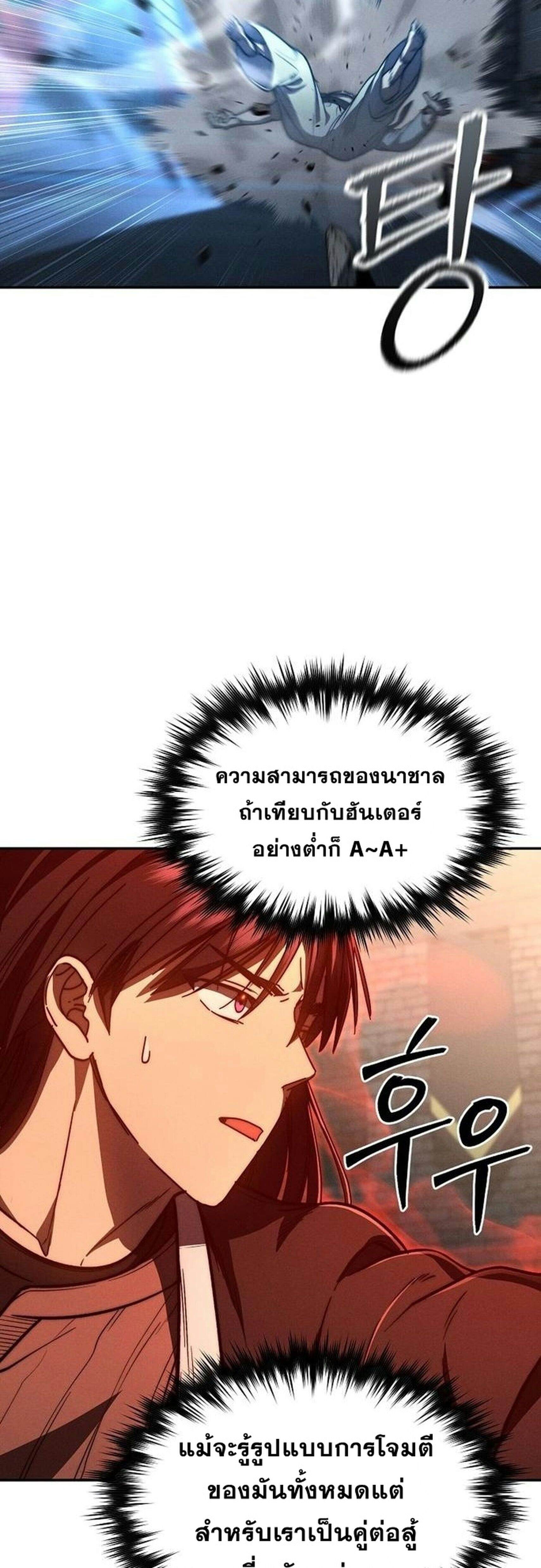 I Became the Successor of the Martial God ตอนที่ 34 13