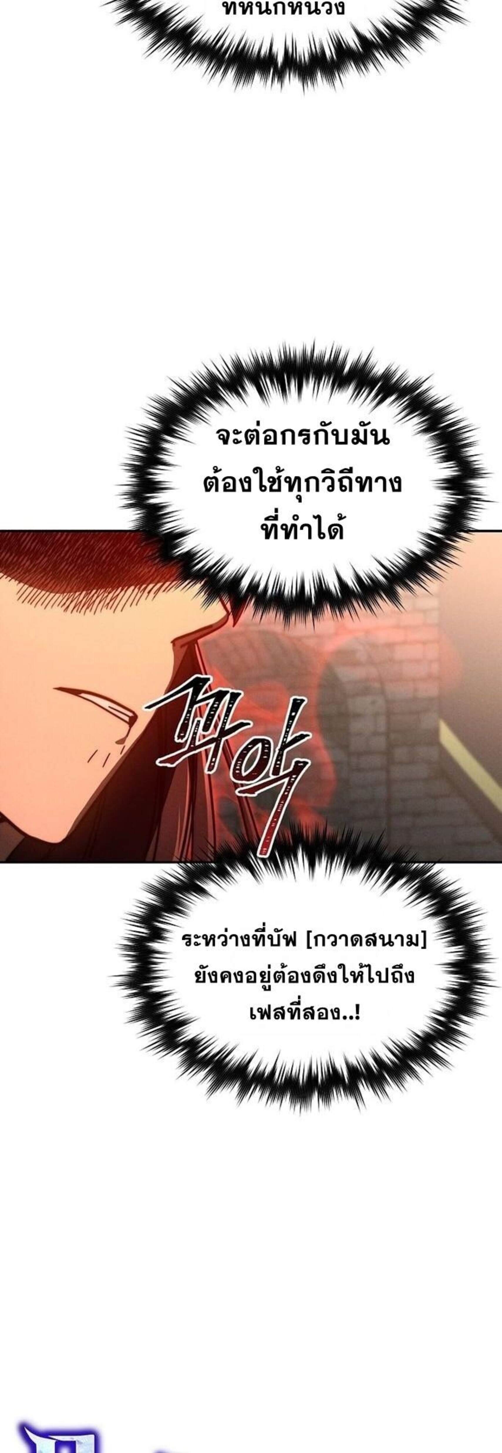 I Became the Successor of the Martial God ตอนที่ 34 14