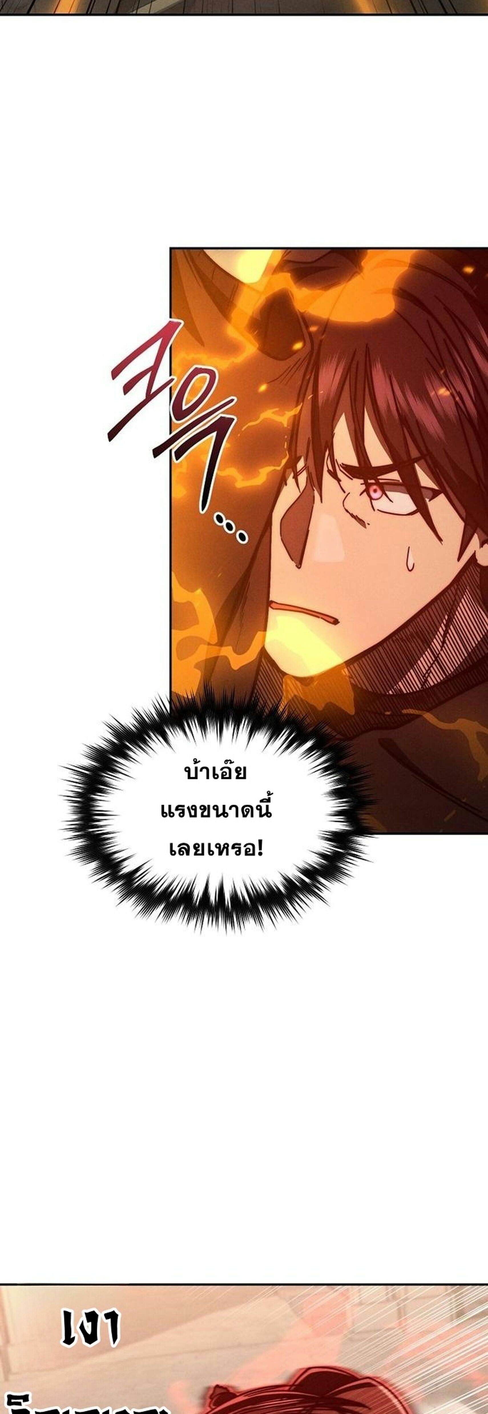 I Became the Successor of the Martial God ตอนที่ 34 19