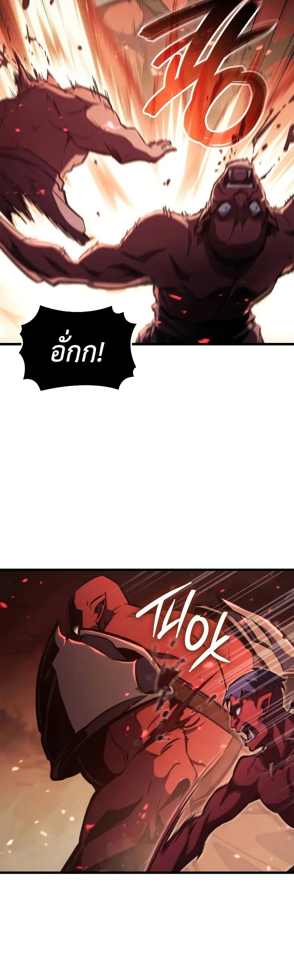 Breakers ตอนที่ 3 42