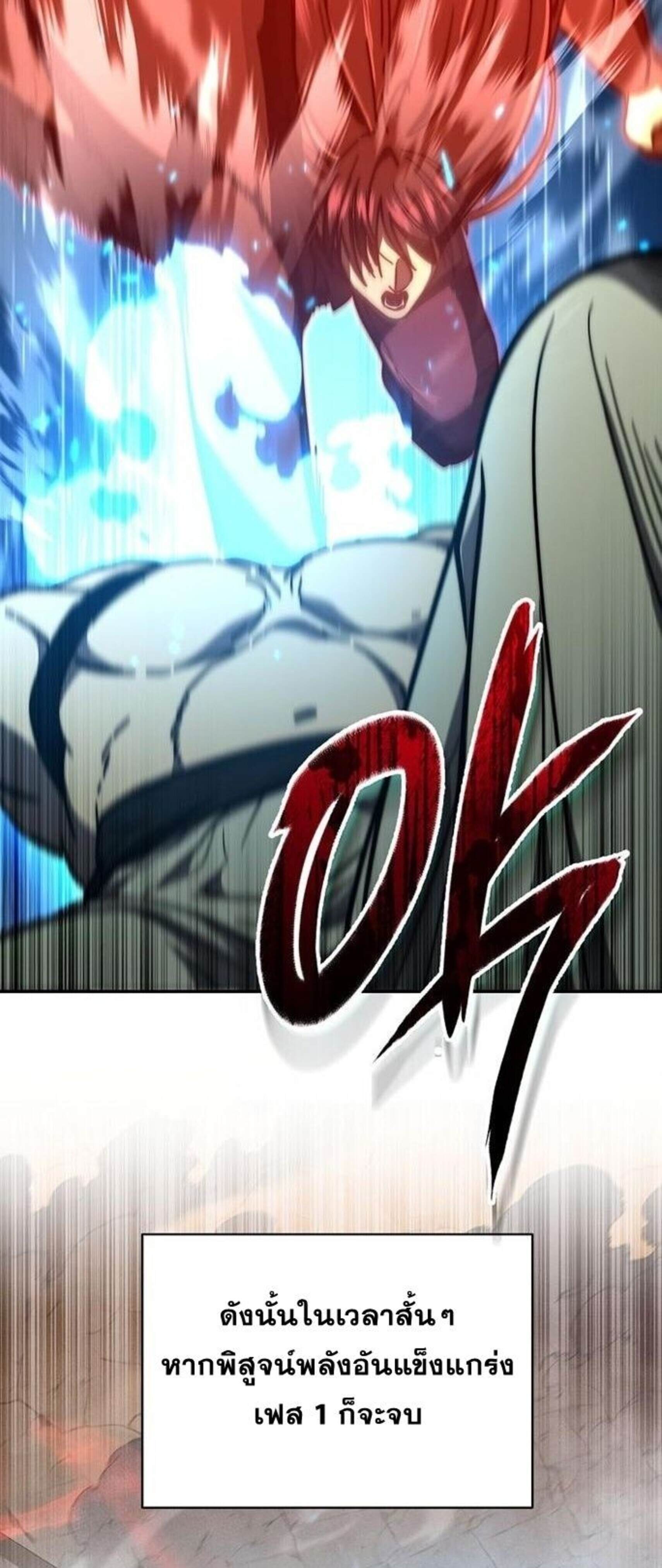 I Became the Successor of the Martial God ตอนที่ 34 24