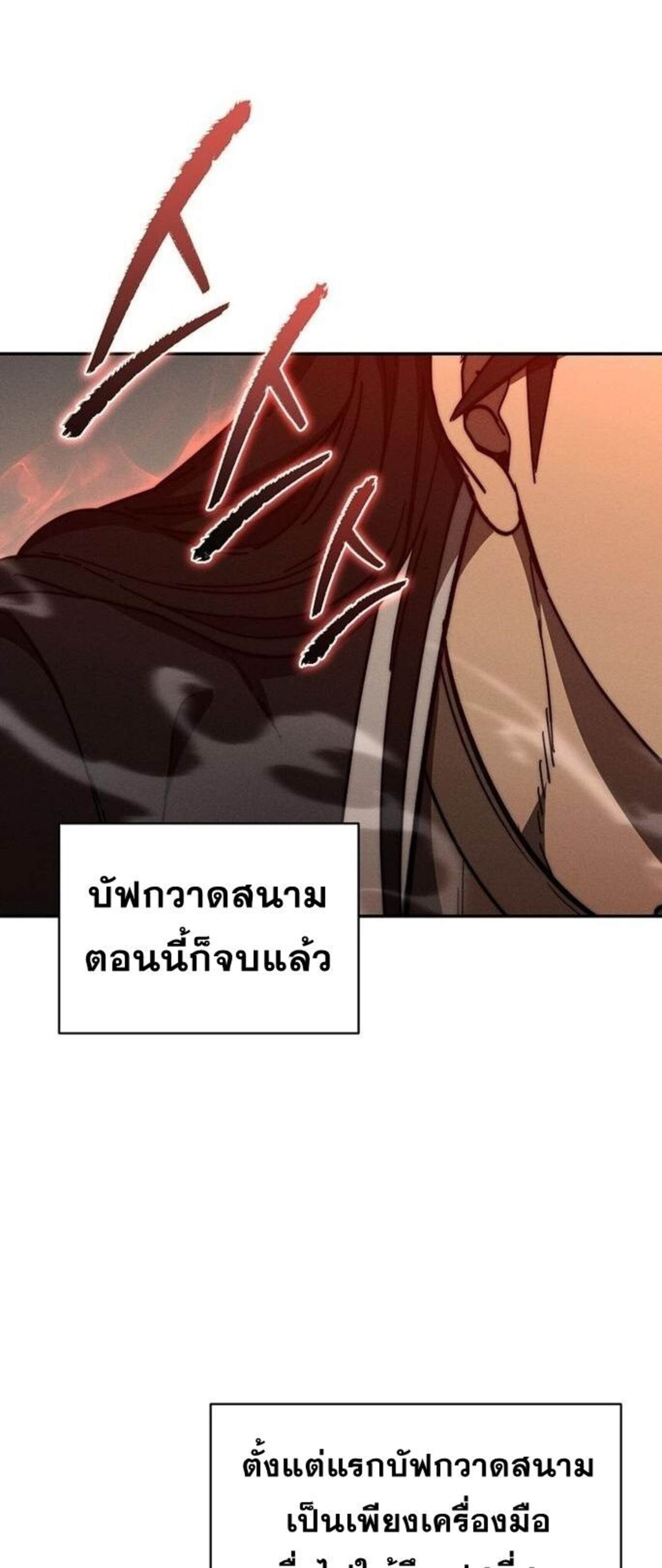 I Became the Successor of the Martial God ตอนที่ 34 28