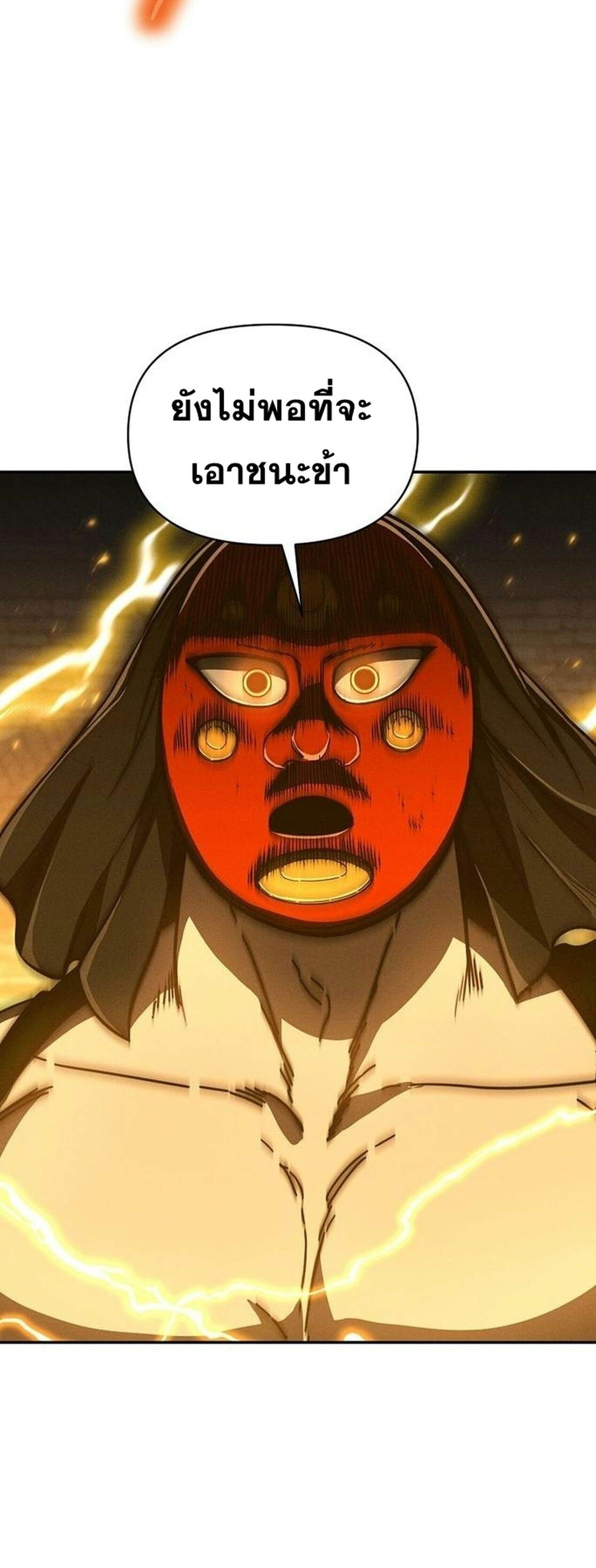 I Became the Successor of the Martial God ตอนที่ 34 37