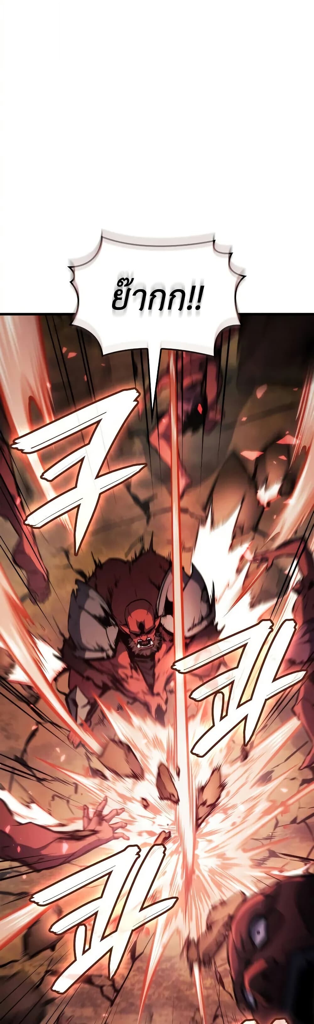 Breakers ตอนที่ 3 44