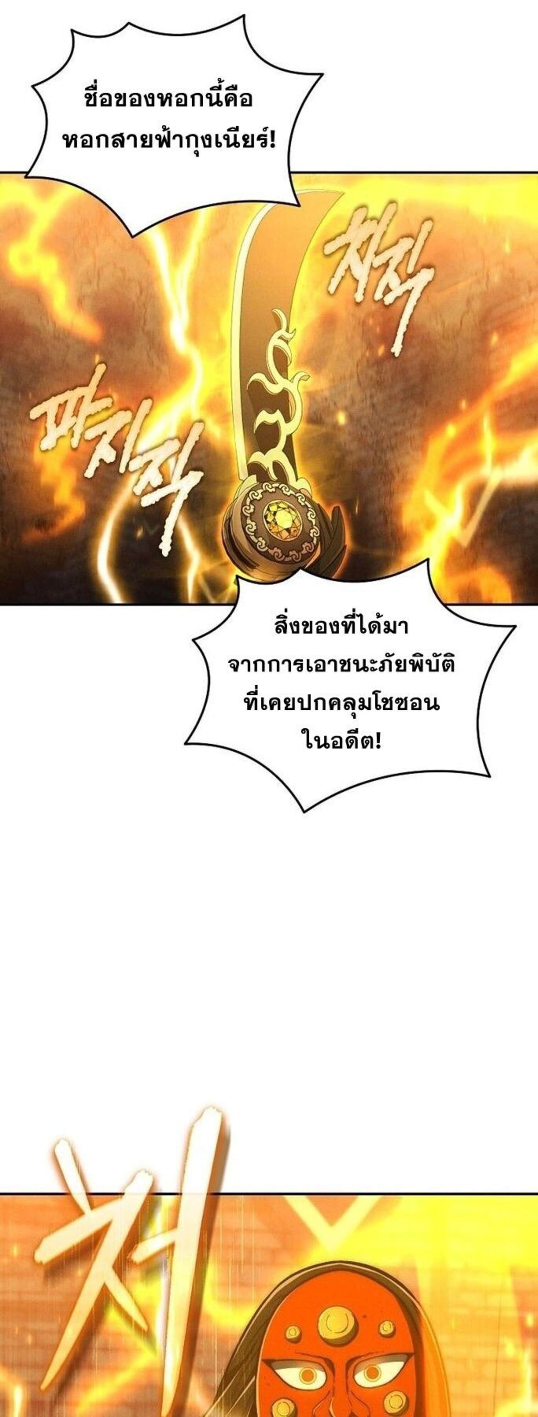 I Became the Successor of the Martial God ตอนที่ 34 40