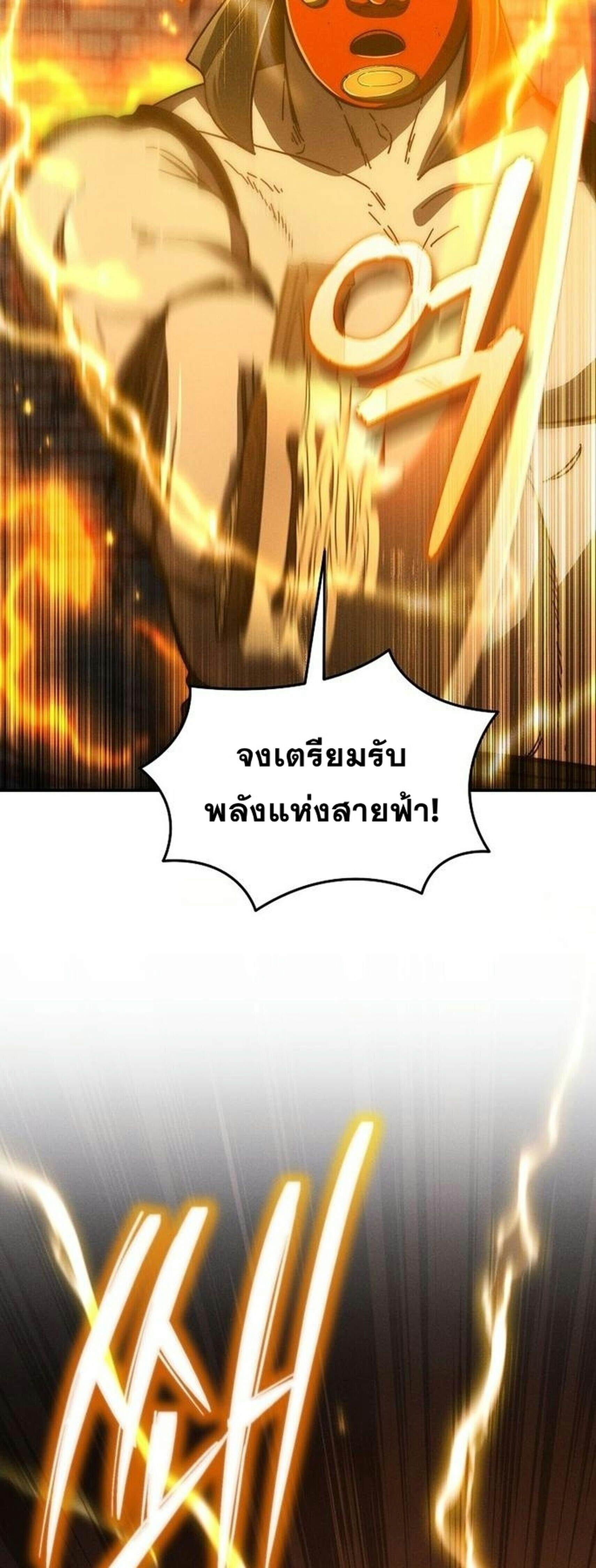I Became the Successor of the Martial God ตอนที่ 34 41