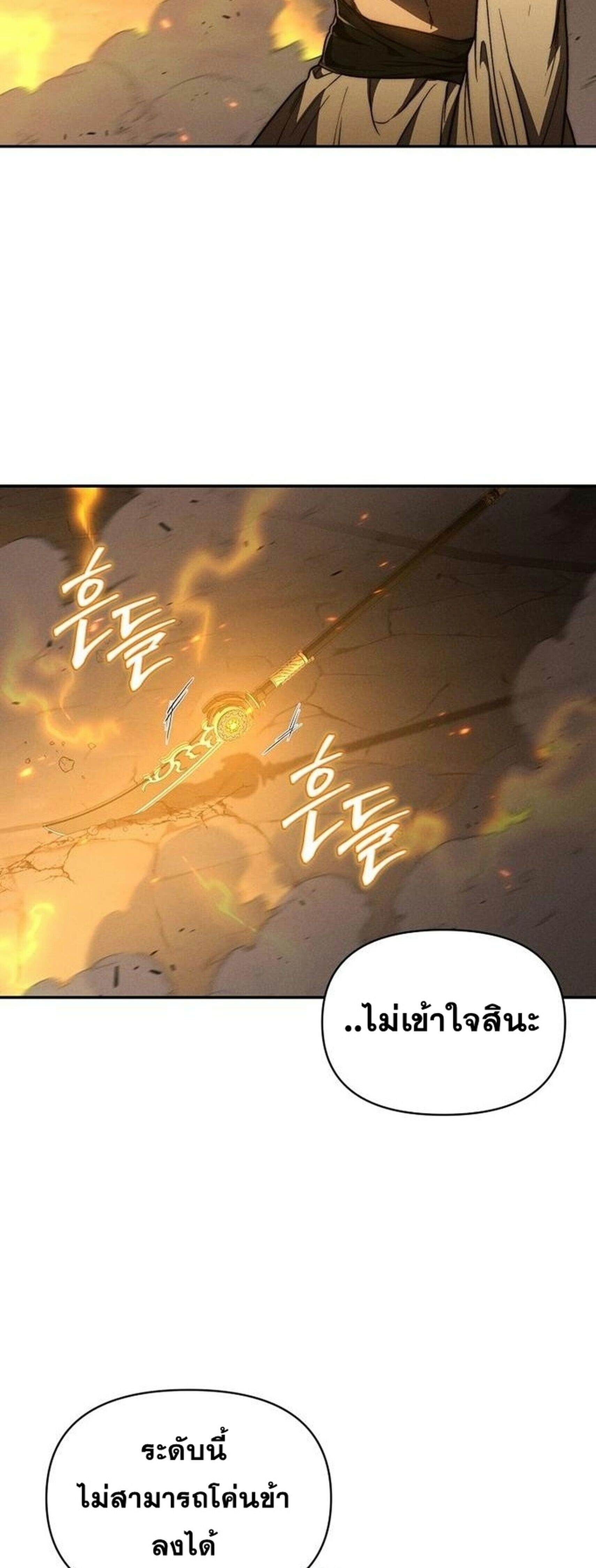 I Became the Successor of the Martial God ตอนที่ 34 45