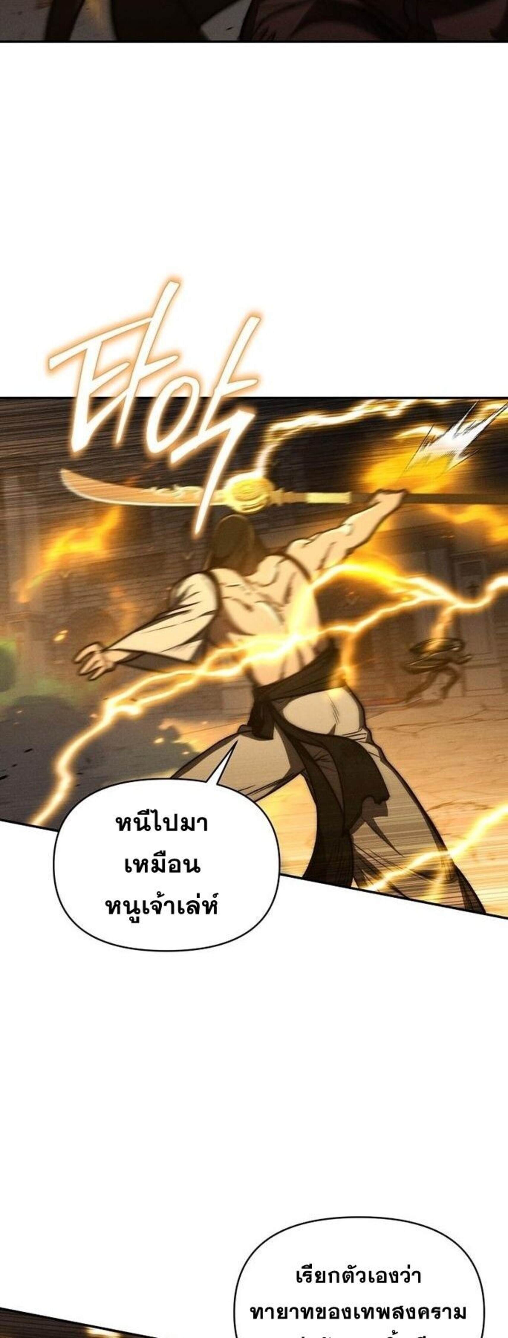 I Became the Successor of the Martial God ตอนที่ 34 48