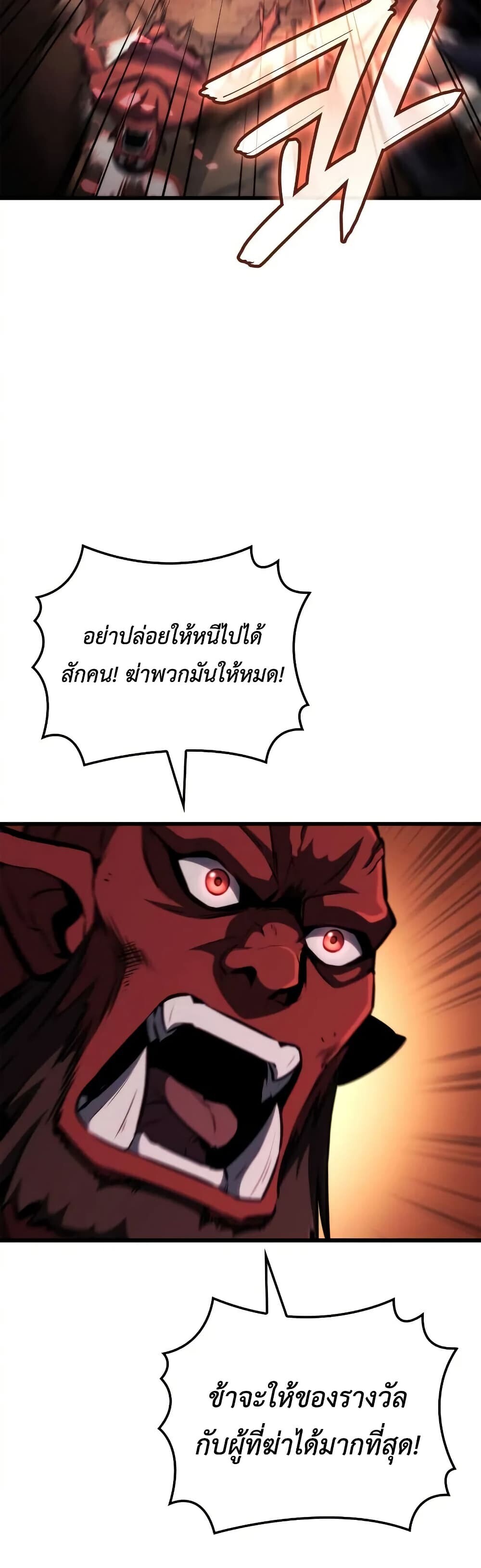 Breakers ตอนที่ 3 45