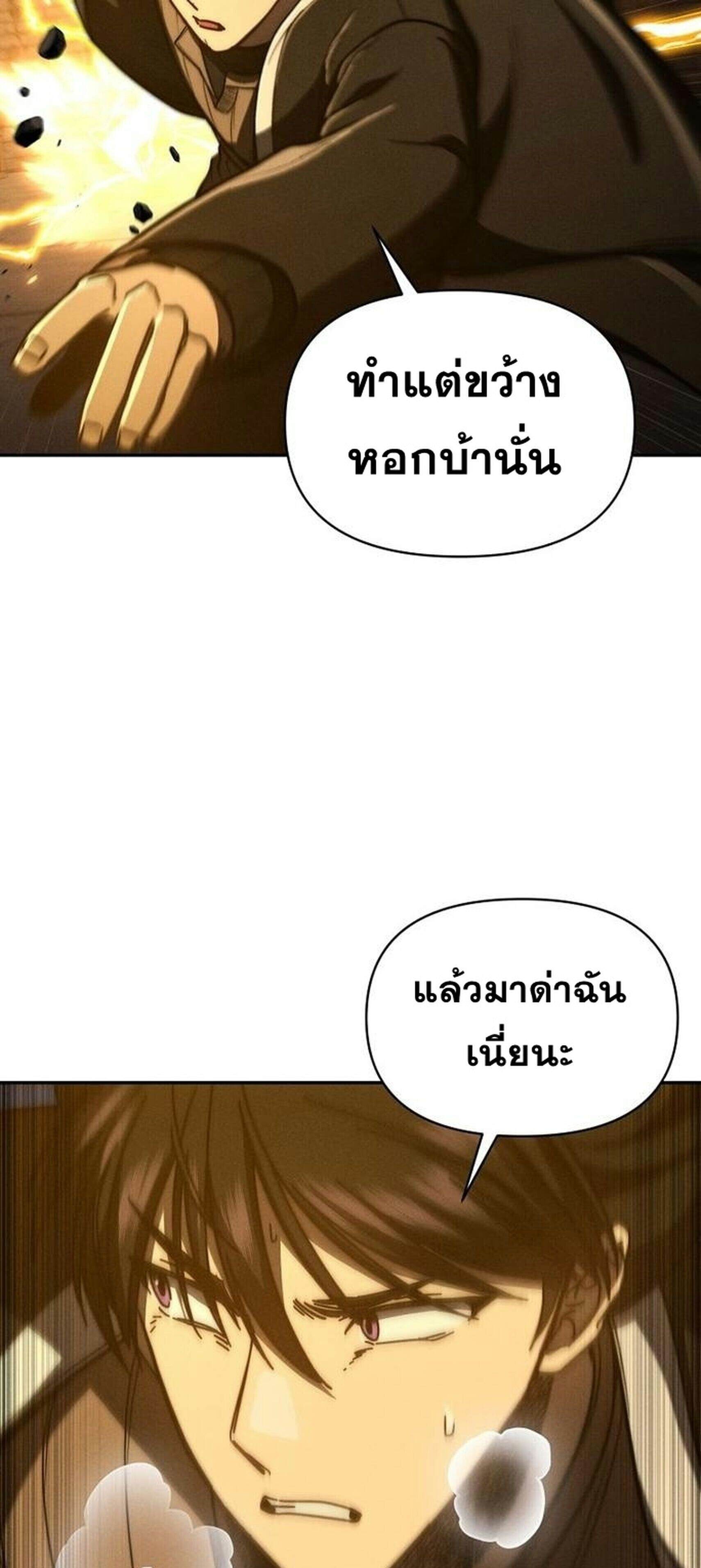 I Became the Successor of the Martial God ตอนที่ 34 51