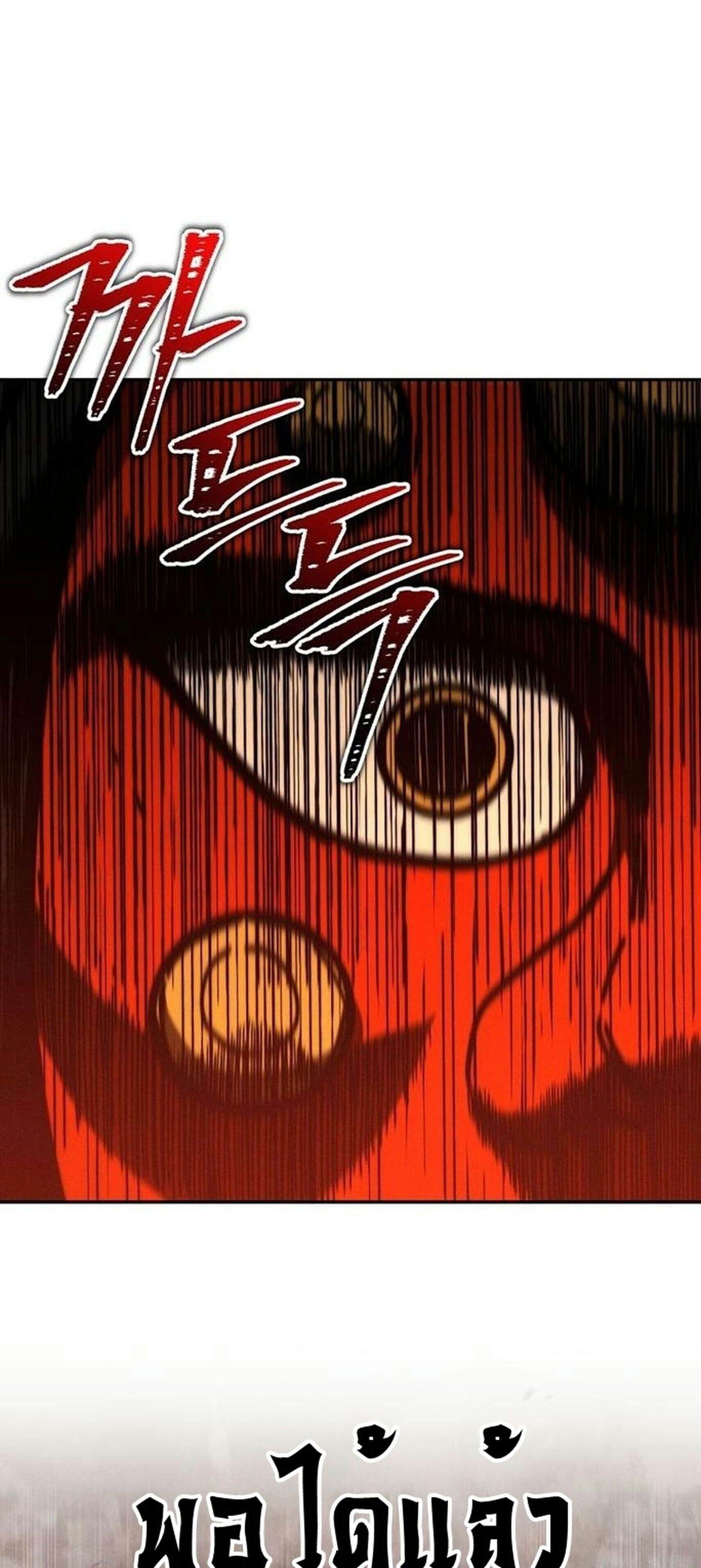 I Became the Successor of the Martial God ตอนที่ 34 55