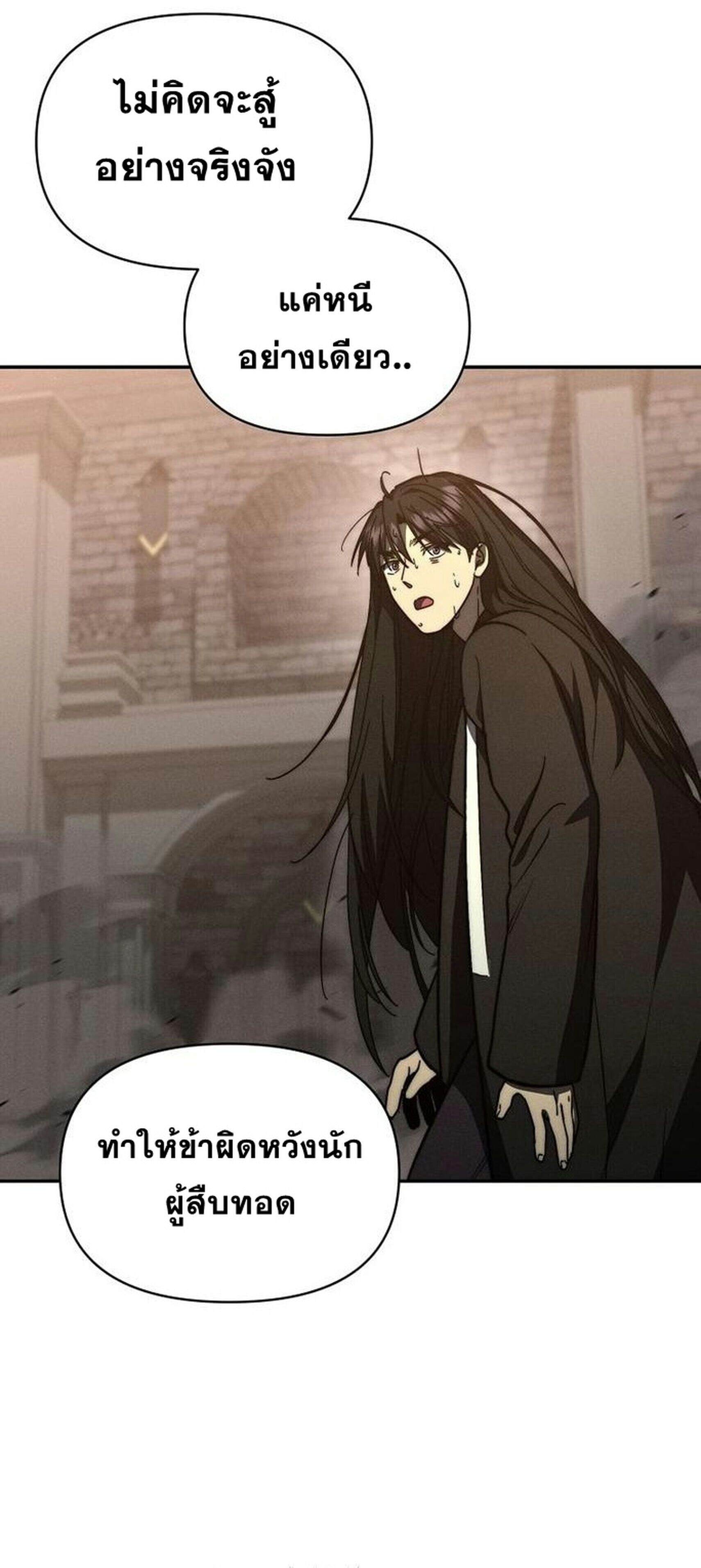 I Became the Successor of the Martial God ตอนที่ 34 57