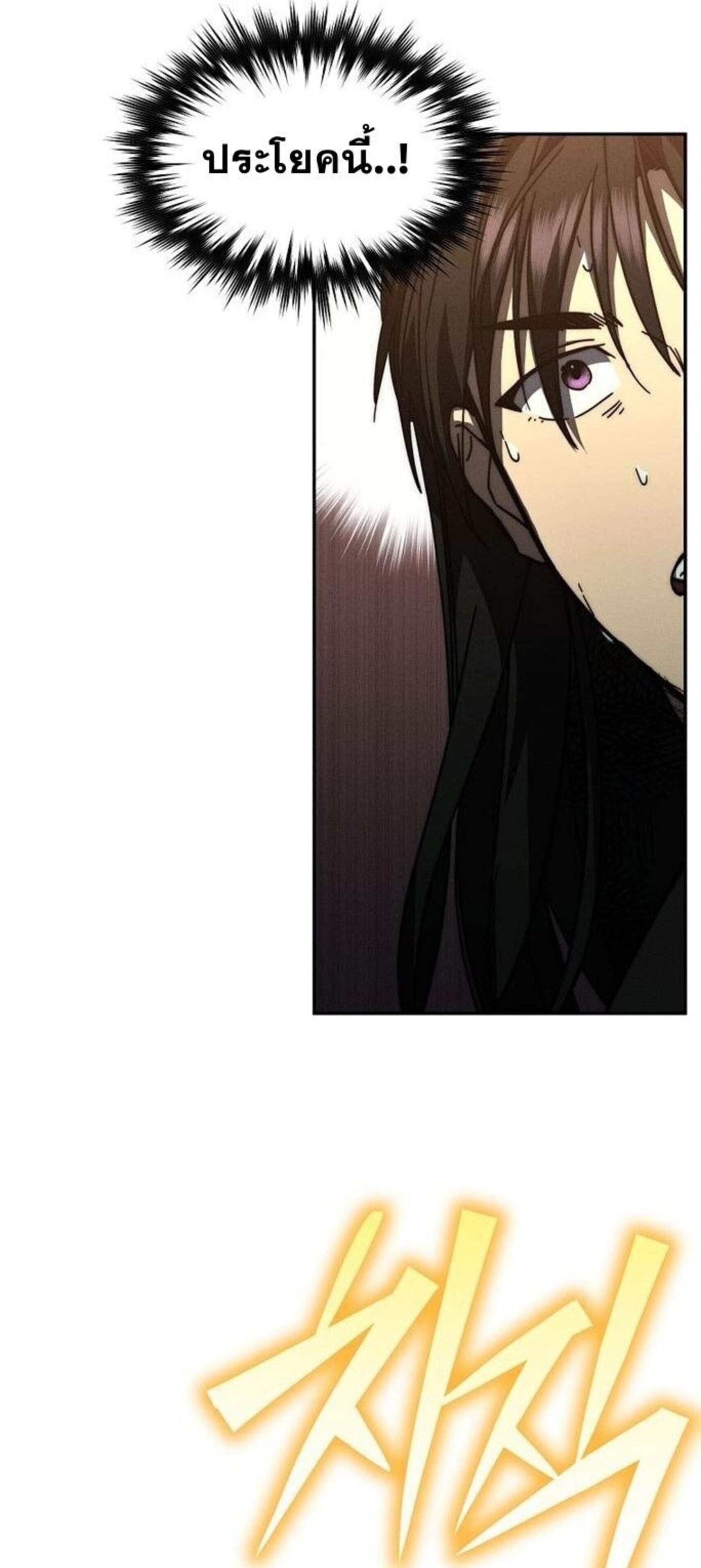 I Became the Successor of the Martial God ตอนที่ 34 58