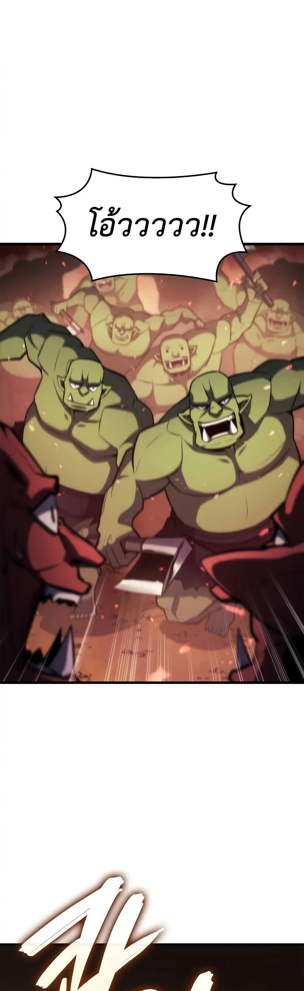 Breakers ตอนที่ 3 46
