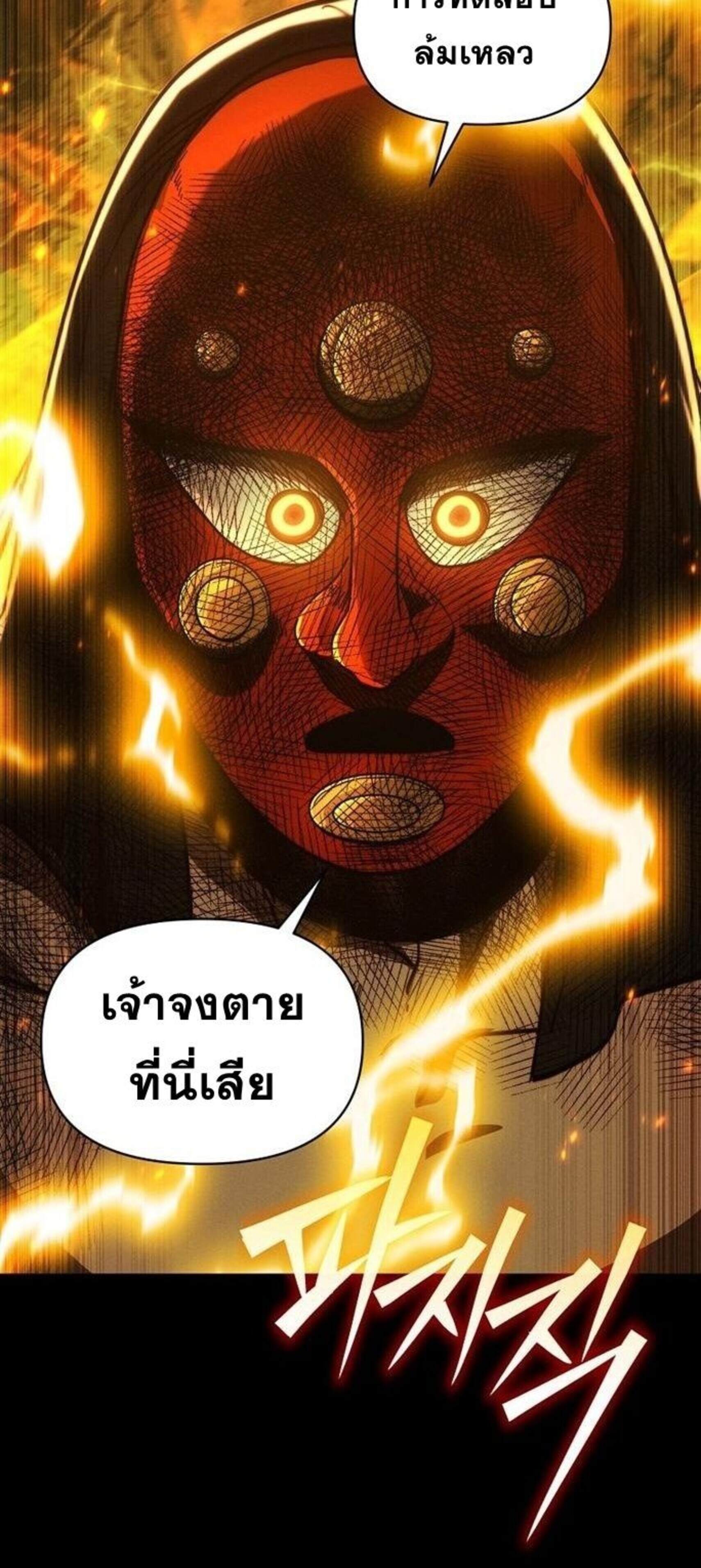 I Became the Successor of the Martial God ตอนที่ 34 60