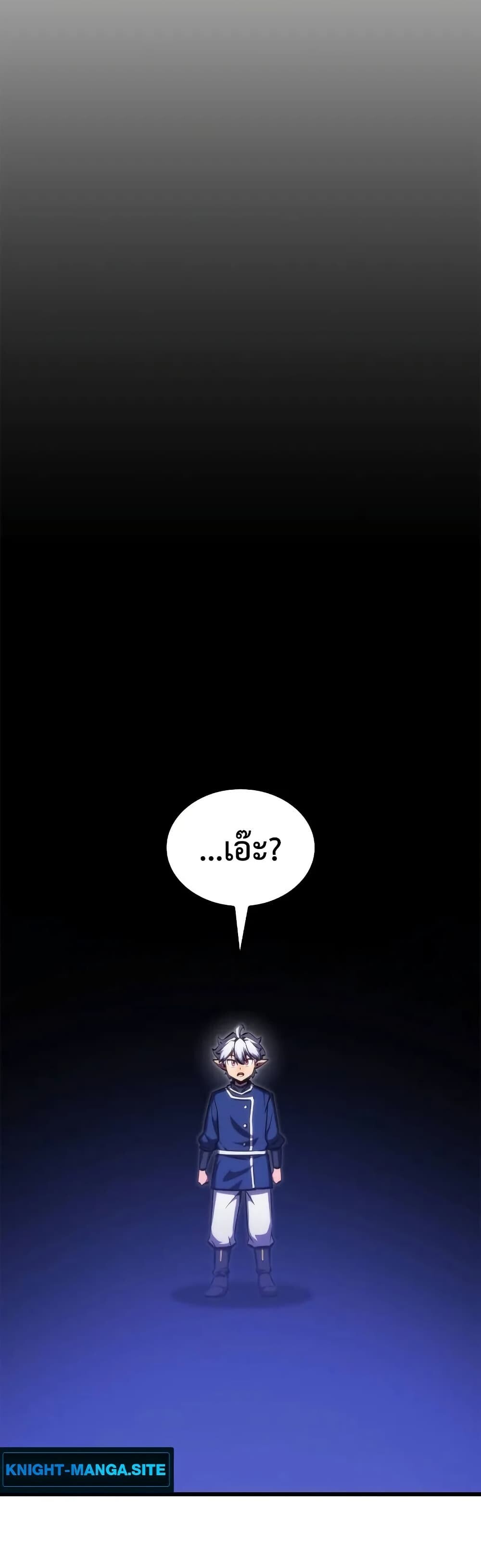 Breakers ตอนที่ 3 48