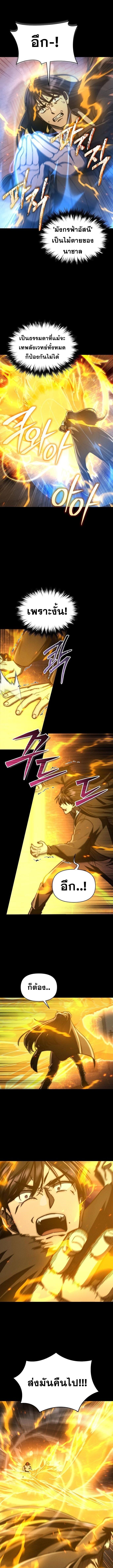 I Became the Successor of the Martial God ตอนที่ 35 3