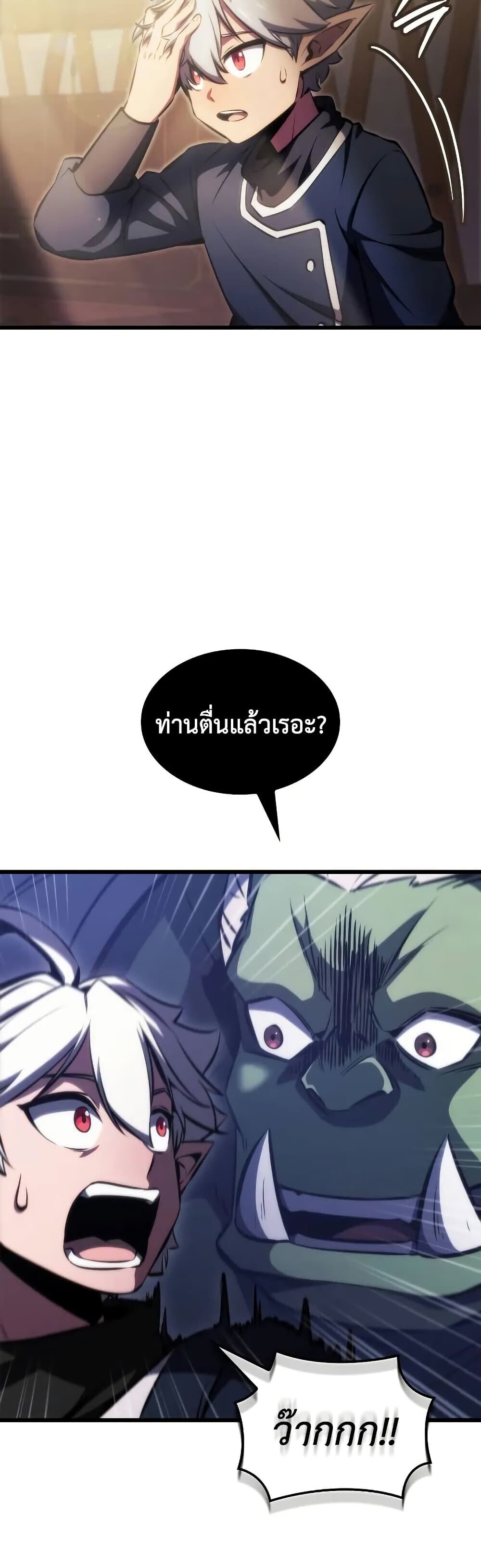 Breakers ตอนที่ 3 55