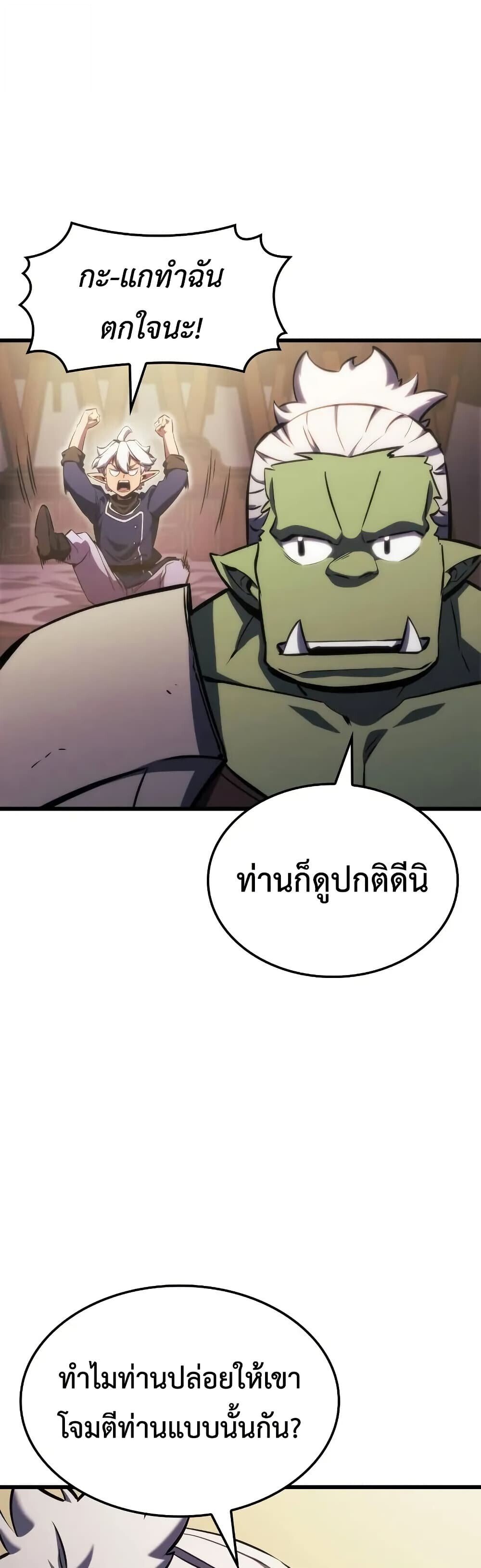 Breakers ตอนที่ 3 56
