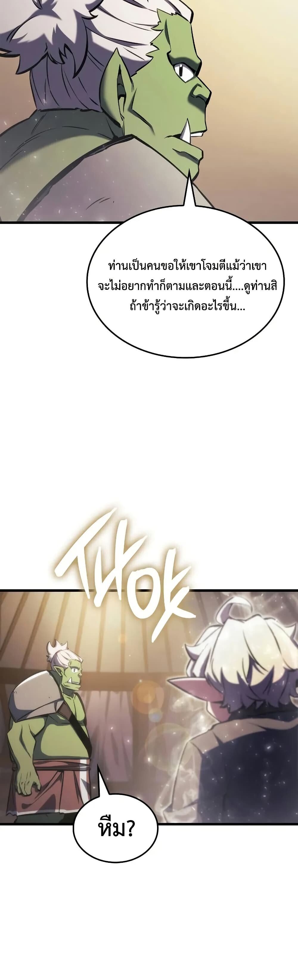 Breakers ตอนที่ 3 57