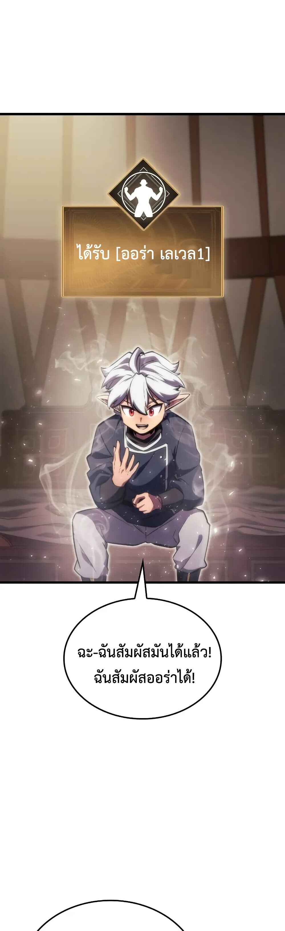 Breakers ตอนที่ 3 58