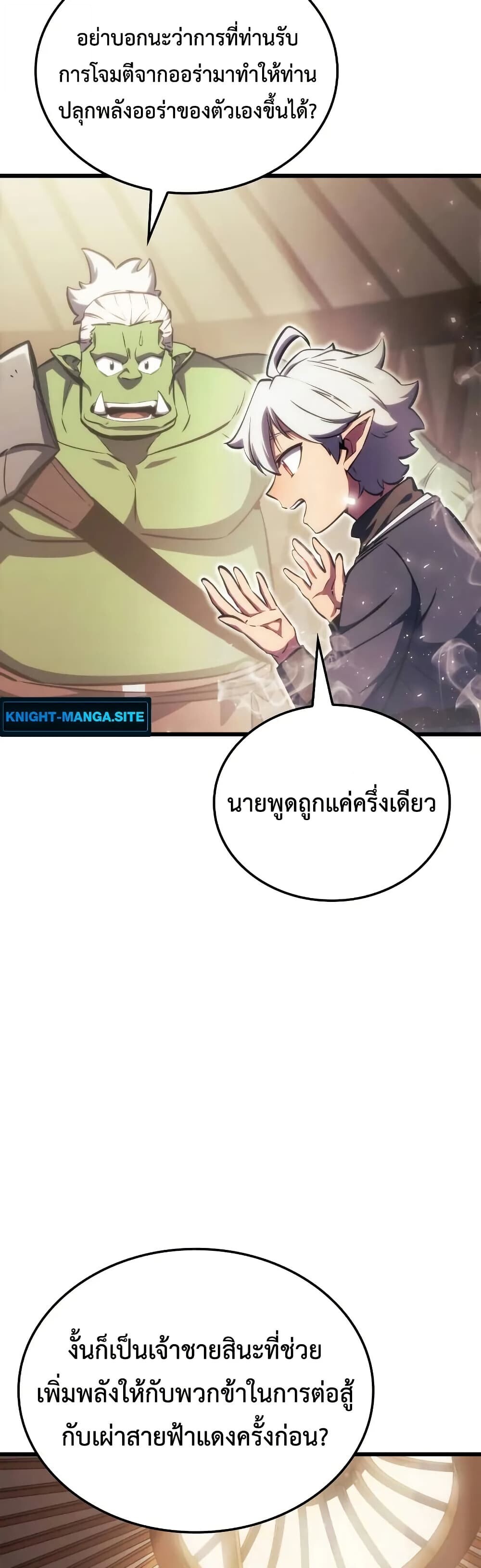 Breakers ตอนที่ 3 59