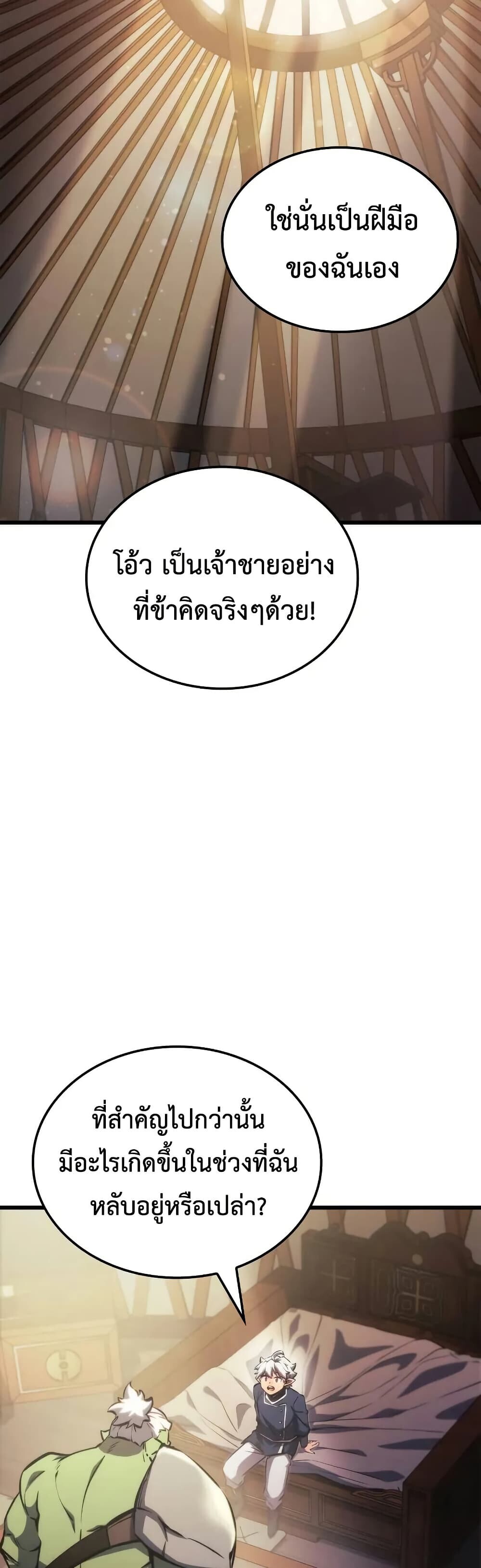 Breakers ตอนที่ 3 60