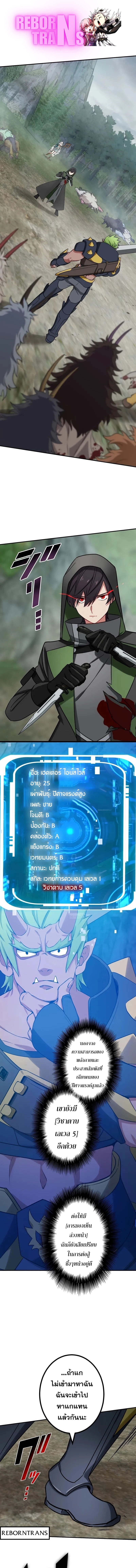 The Strongest Assassin Gets Transferred To Another World With His Whole Class ตอนที่ 36 1