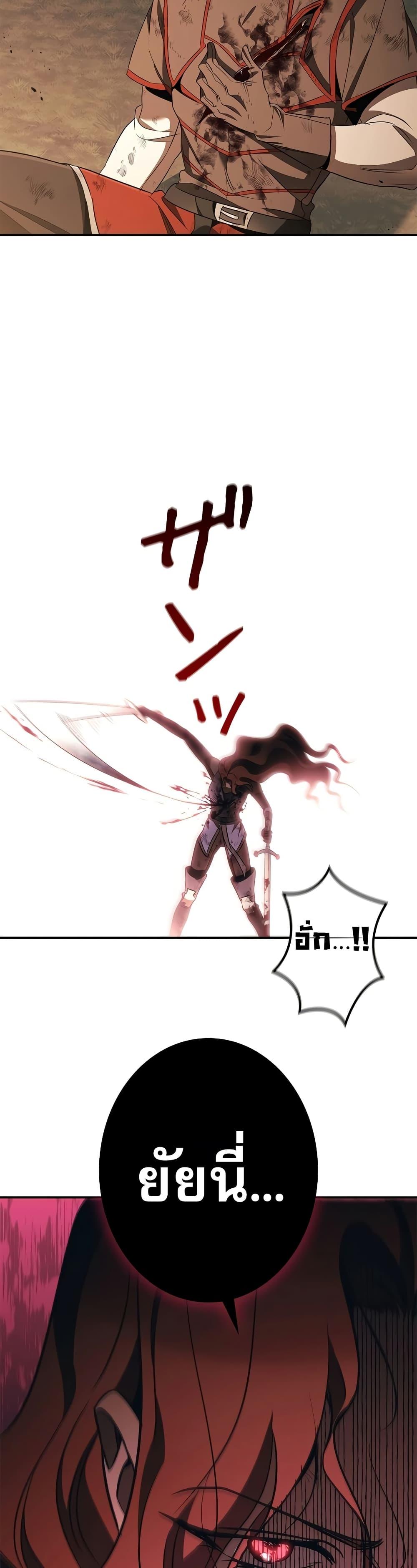 Raising the Princess to Overcome Death ตอนที่ 36 4