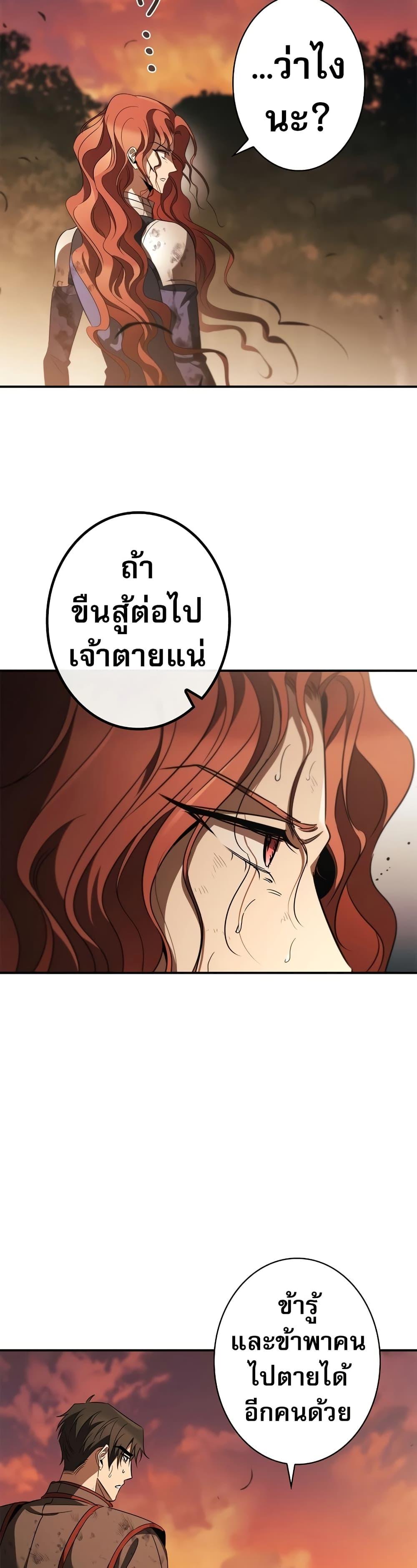 Raising the Princess to Overcome Death ตอนที่ 36 7