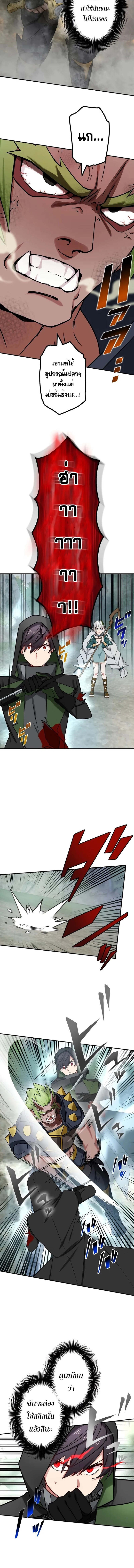The Strongest Assassin Gets Transferred To Another World With His Whole Class ตอนที่ 36 8