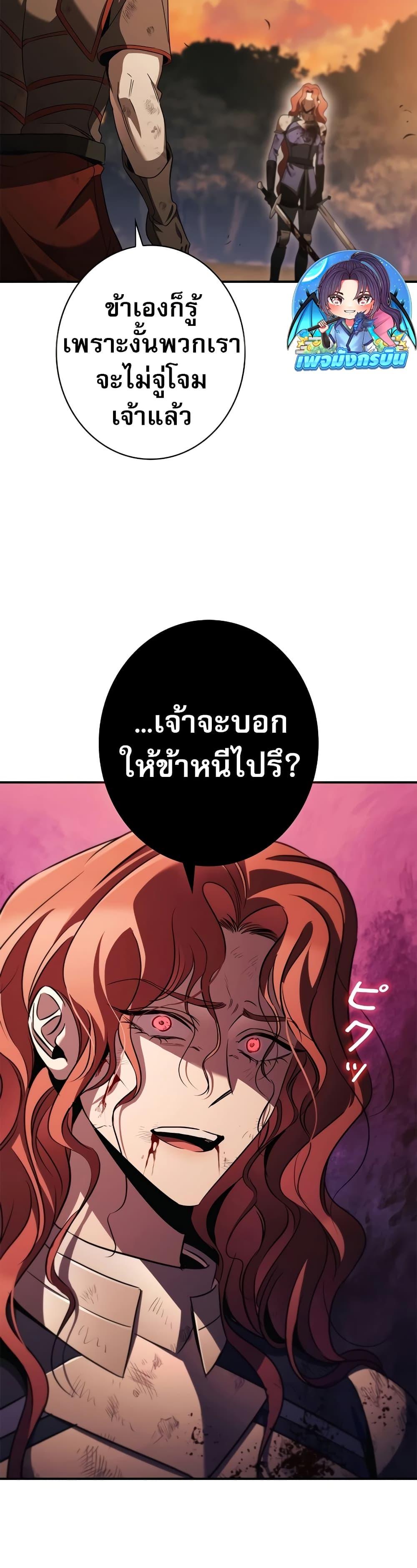 Raising the Princess to Overcome Death ตอนที่ 36 8