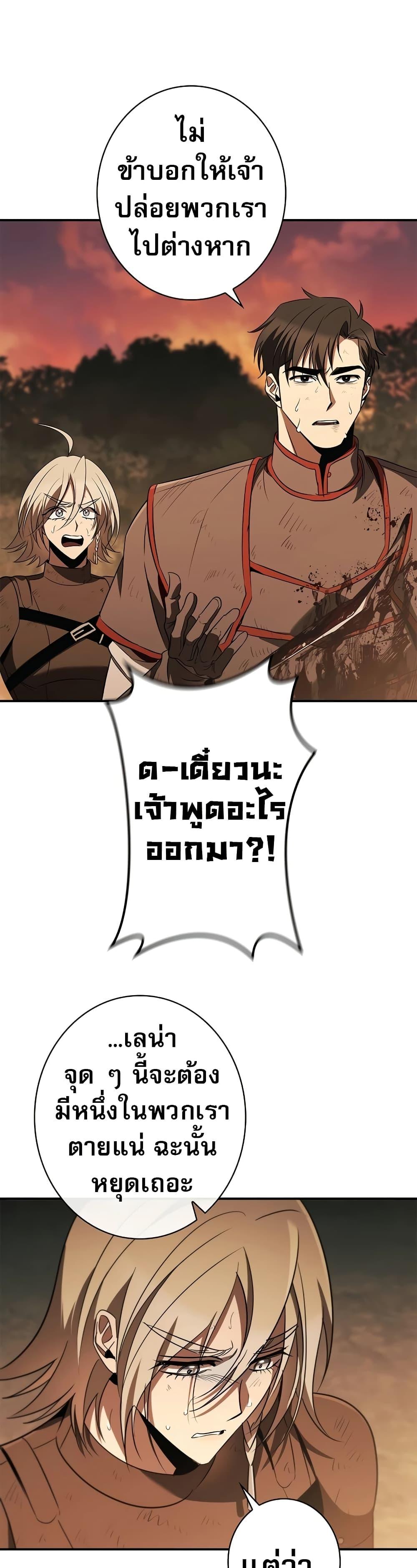 Raising the Princess to Overcome Death ตอนที่ 36 9