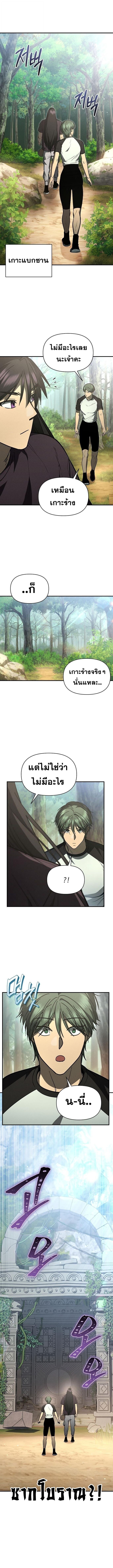 I Became the Successor of the Martial God ตอนที่ 36 9