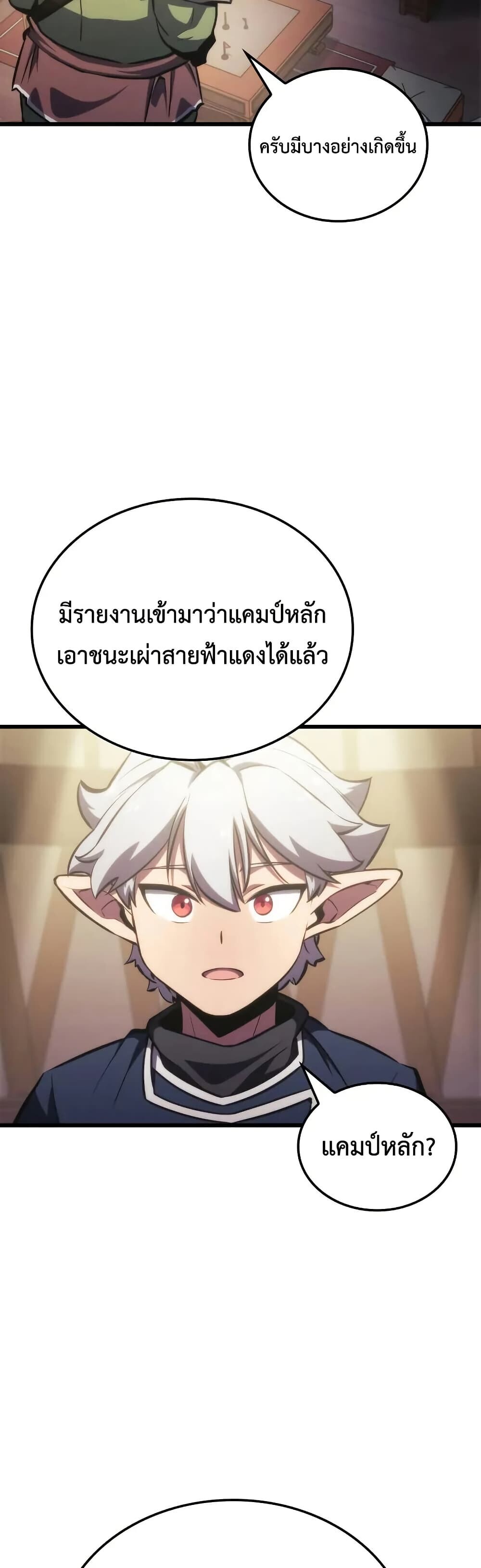 Breakers ตอนที่ 3 61