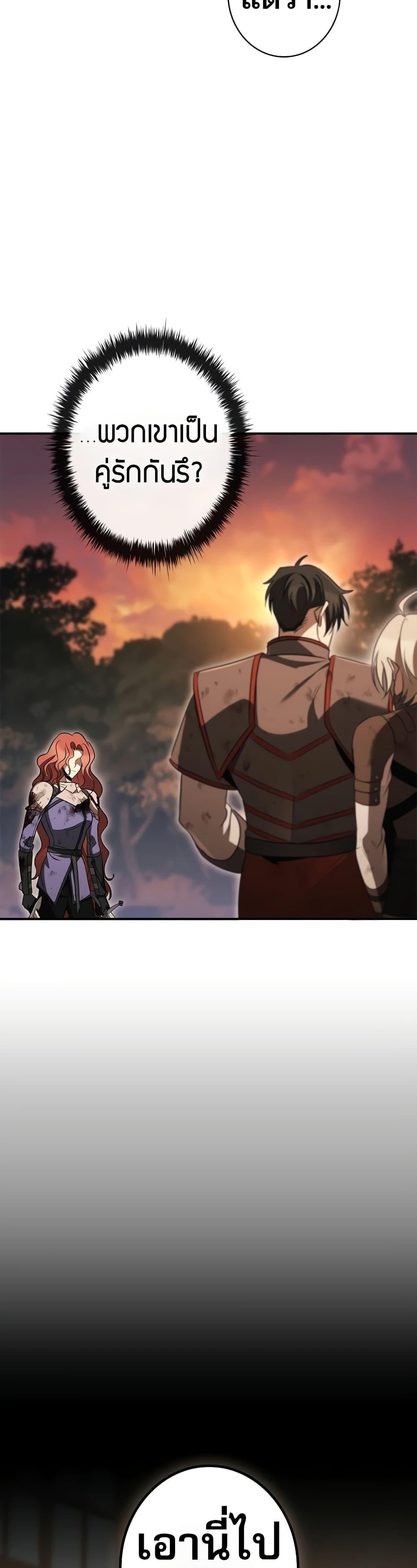 Raising the Princess to Overcome Death ตอนที่ 36 10