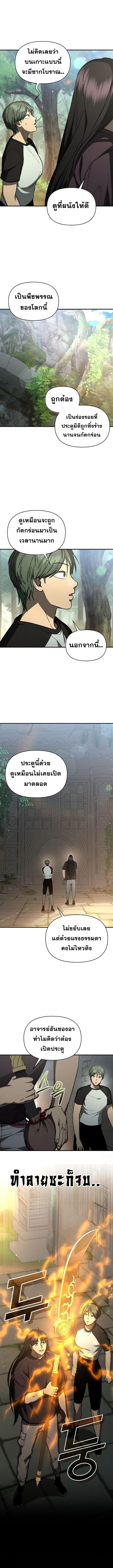 I Became the Successor of the Martial God ตอนที่ 36 10
