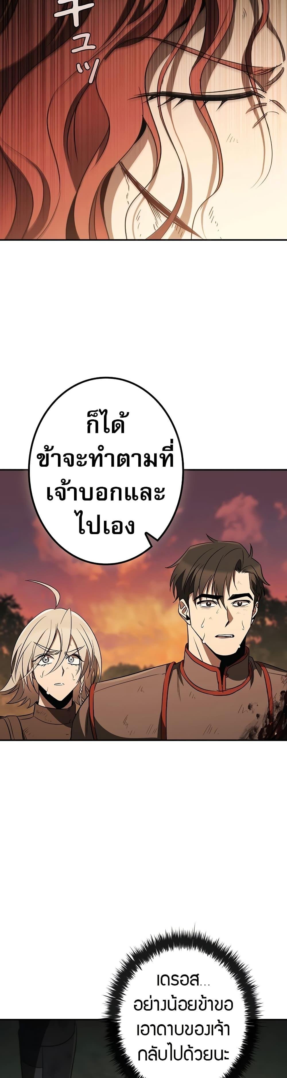 Raising the Princess to Overcome Death ตอนที่ 36 14