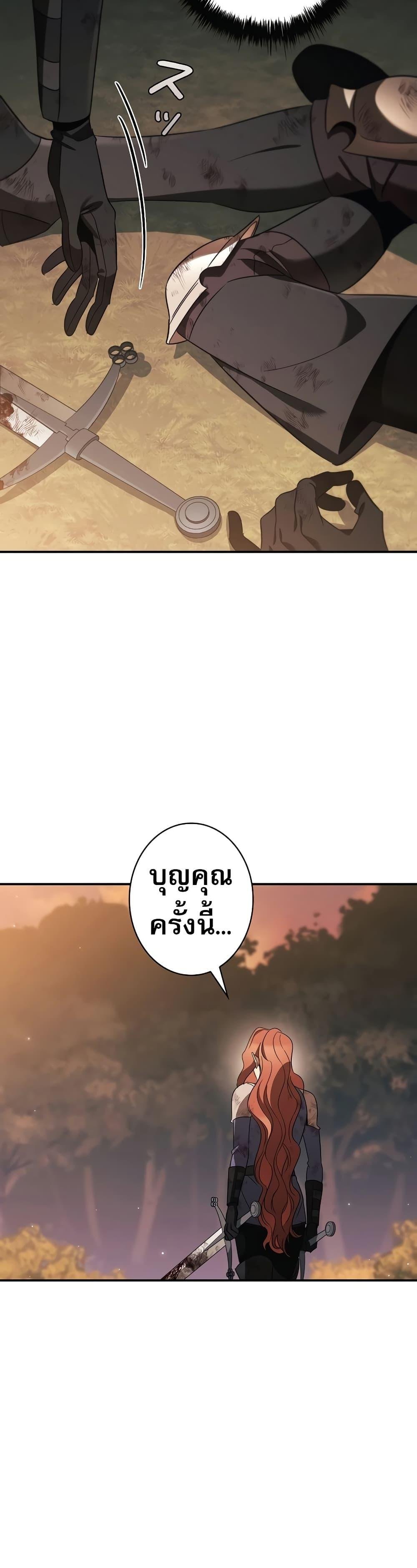 Raising the Princess to Overcome Death ตอนที่ 36 15