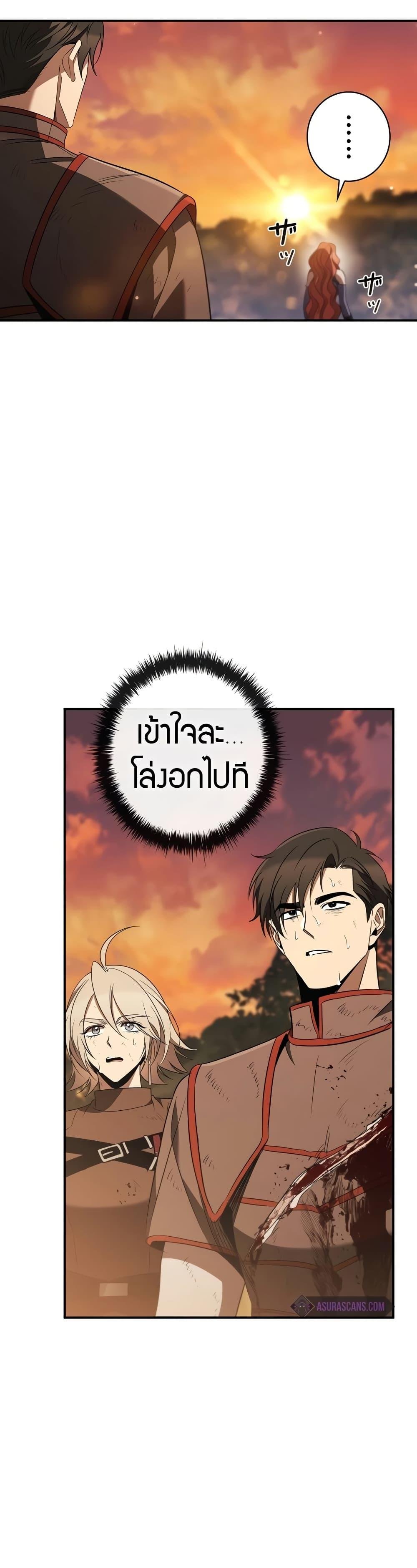 Raising the Princess to Overcome Death ตอนที่ 36 16
