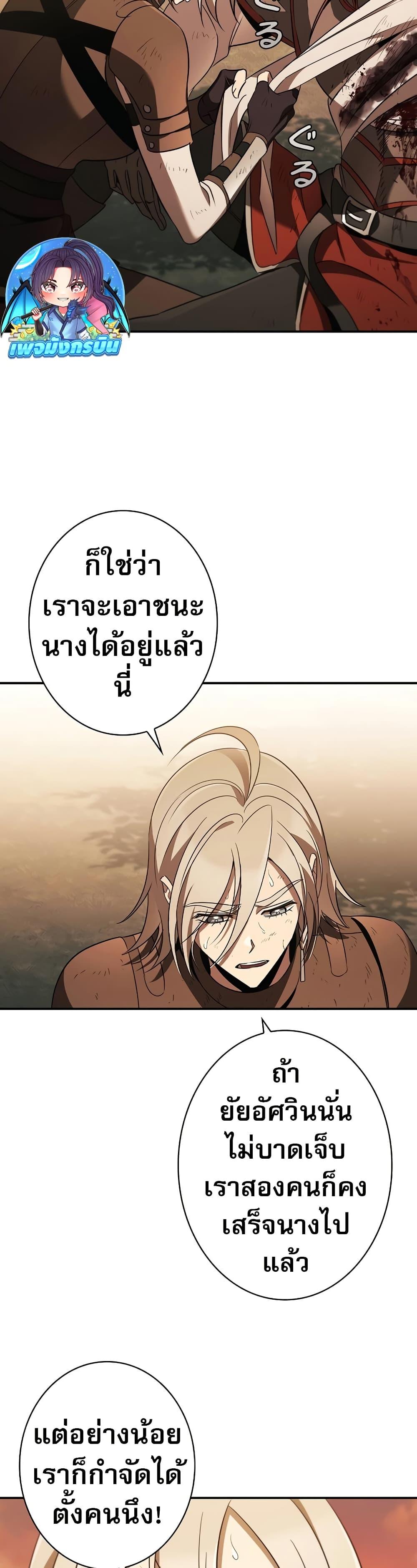 Raising the Princess to Overcome Death ตอนที่ 36 18
