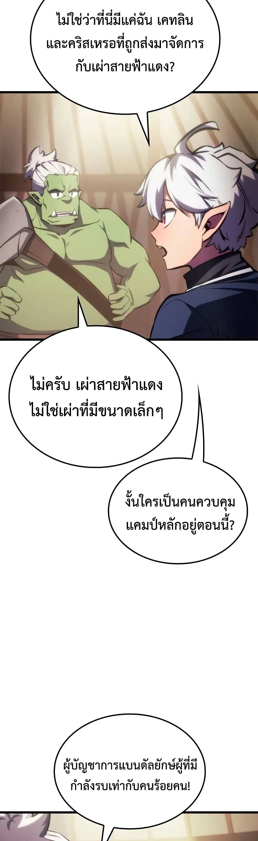 Breakers ตอนที่ 3 62
