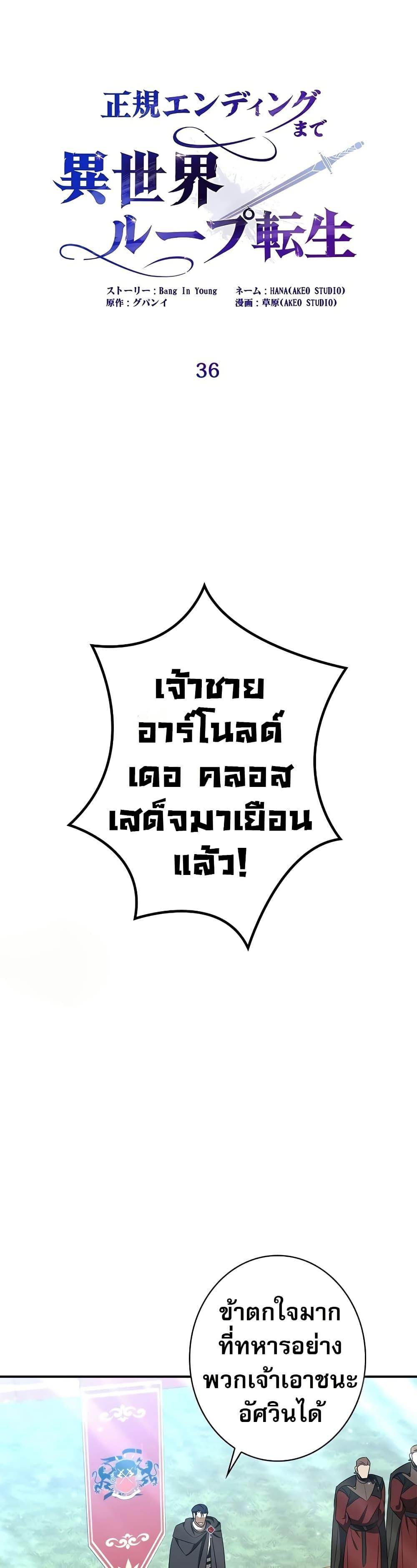 Raising the Princess to Overcome Death ตอนที่ 36 20